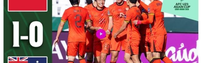 开云体育入口-韩媒：中国U23虽只进一球就小组出线，但韩国目前已没嘲笑他们的资本